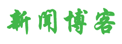 阿勒泰地区新闻网